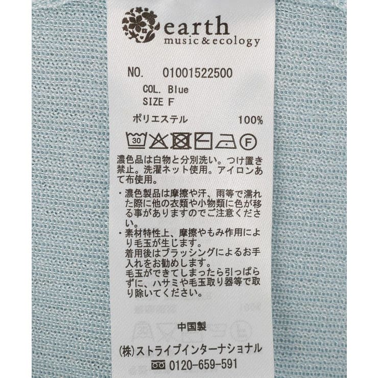 テーラーカラーニットカーディガン | earth music&ecology  | 詳細画像28 