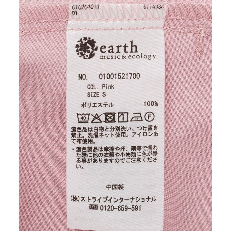 ラップパンツ | earth music&ecology  | 詳細画像30 