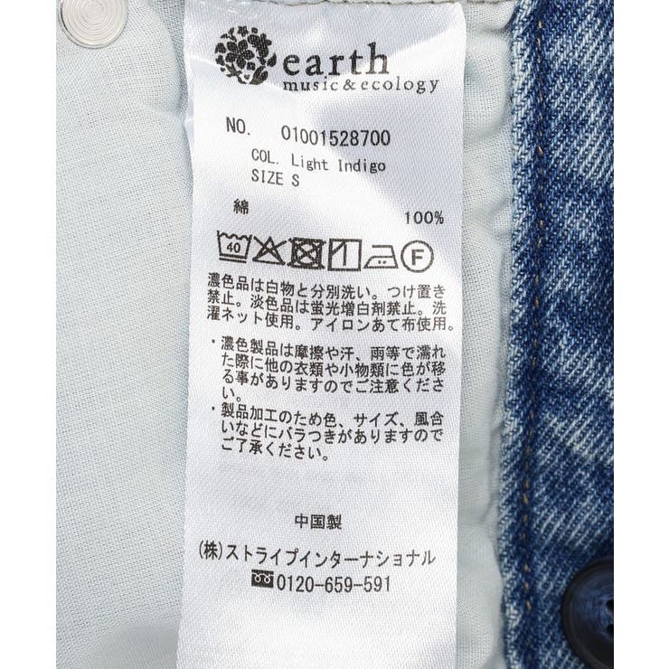 ウエストアシメデニムパンツ | earth music&ecology  | 詳細画像42 