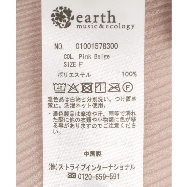 シャーリングフリルオフショルブラウス | earth music&ecology  | 詳細画像27 