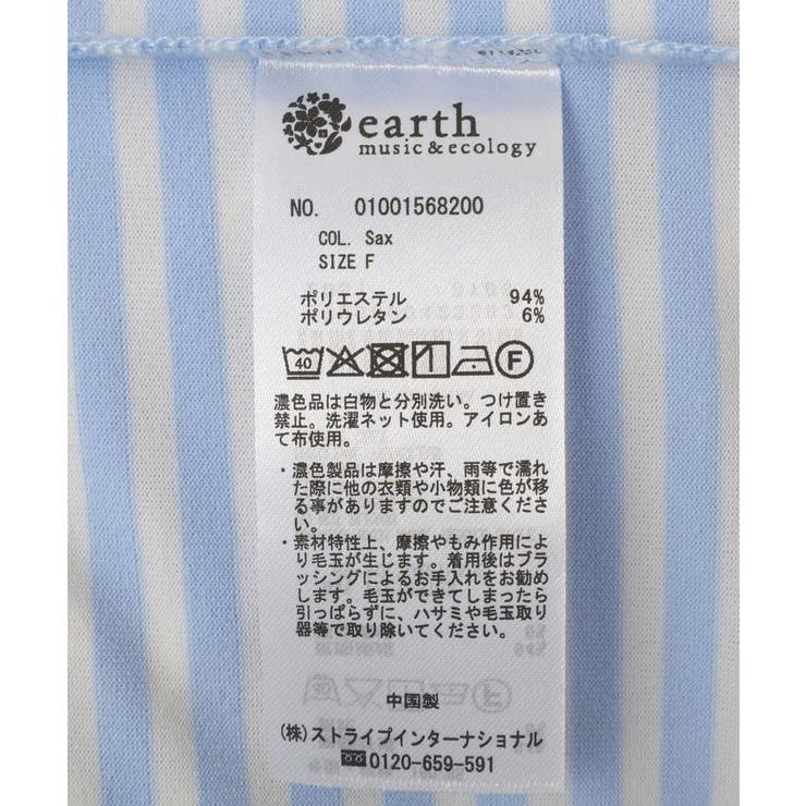 SET2点マルチウェイバンドゥ＋プルオーバー | earth music&ecology  | 詳細画像33 
