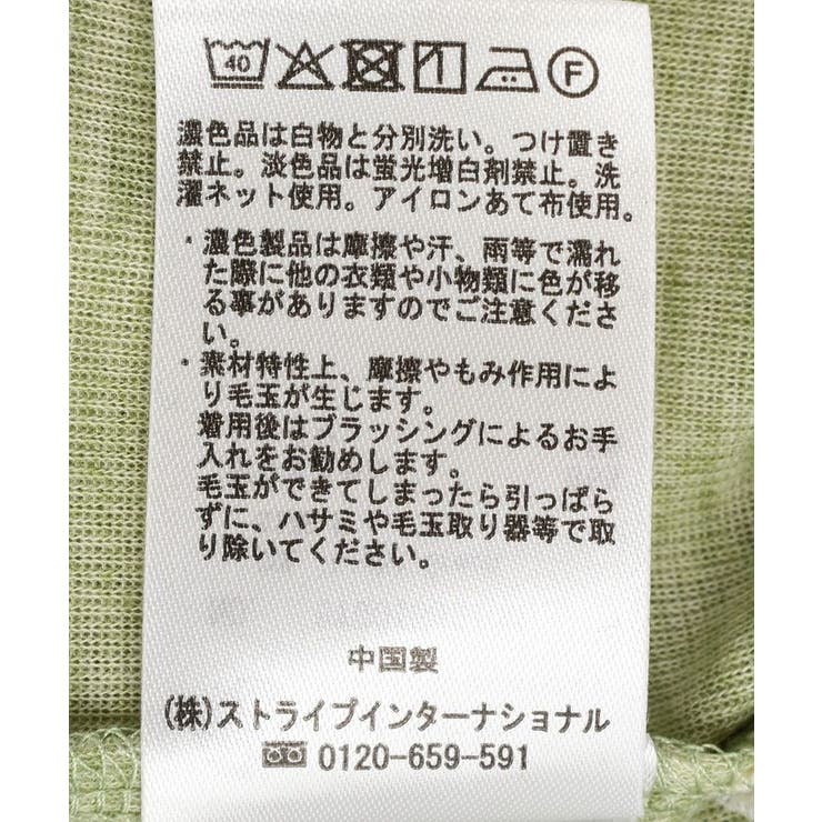 ハイショクメロートップス | earth music&ecology  | 詳細画像28 