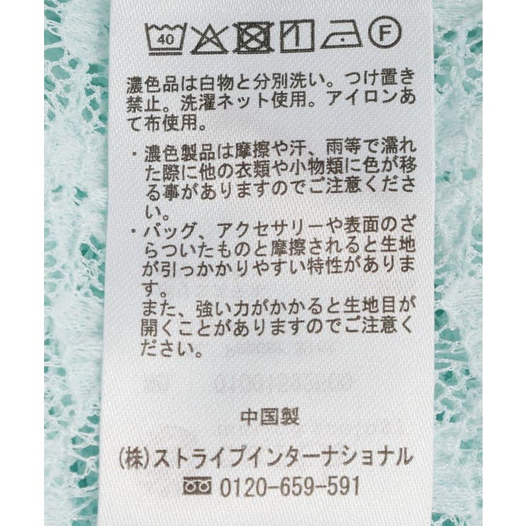 SET2点カットレースプルオーバー＋ビスチェ | earth music&ecology  | 詳細画像30 