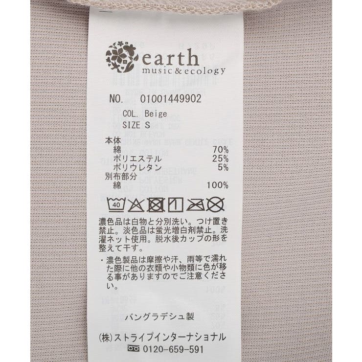 適ON カップ付きキャミソール | earth music&ecology  | 詳細画像46 