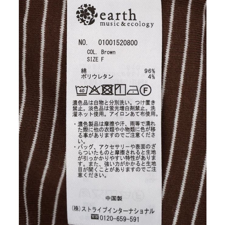 ゴールドボタンボーダーカーディガン | earth music&ecology  | 詳細画像30 