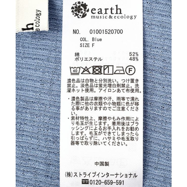 SET2点メロータンク＋カーディガン | earth music&ecology  | 詳細画像36 