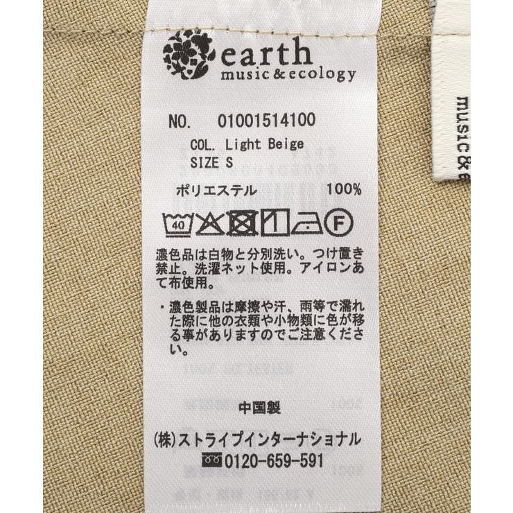 【セットアップ対応】キリカエフレアスカート | earth music&ecology  | 詳細画像35 