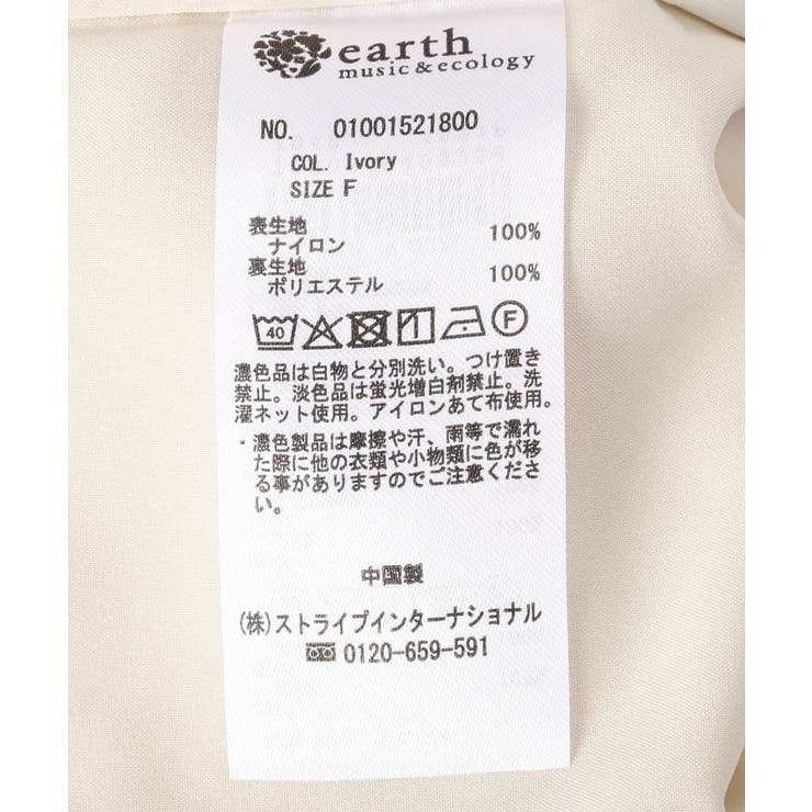 ビットパーツ付きカーゴパンツ | earth music&ecology  | 詳細画像35 