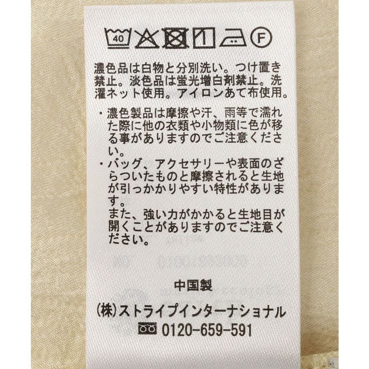 【一部WEB限定】レーストリムキャミソール | earth music&ecology  | 詳細画像23 