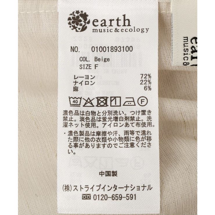 フリルティアードベスト | earth music&ecology  | 詳細画像27 