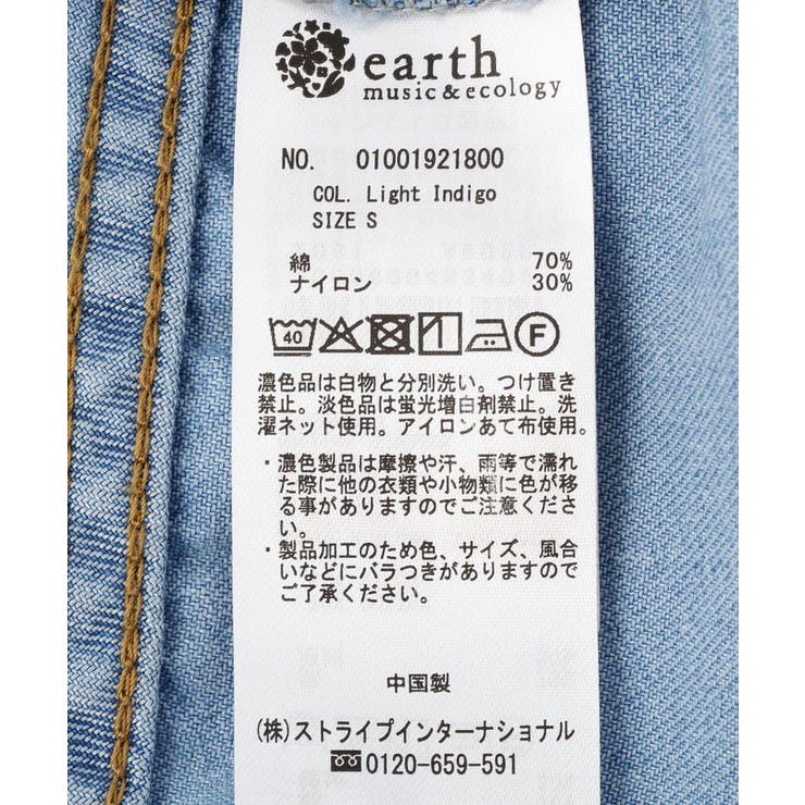 タックバルーンデニム | earth music&ecology  | 詳細画像49 