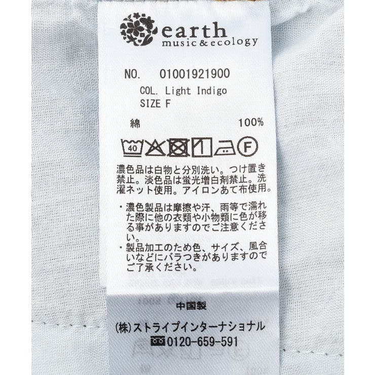 イージータックワイドデニム | earth music&ecology  | 詳細画像53 