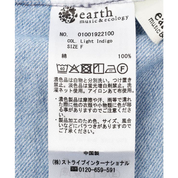 デニムフレアスカート | earth music&ecology  | 詳細画像27 