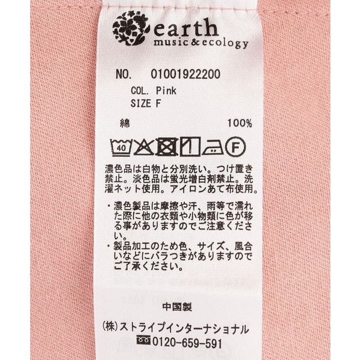 5分袖デニムシャツ | earth music&ecology  | 詳細画像28 