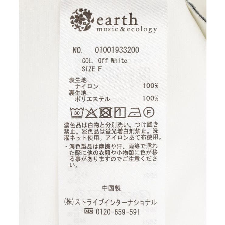 バルーンスカート | earth music&ecology  | 詳細画像29 