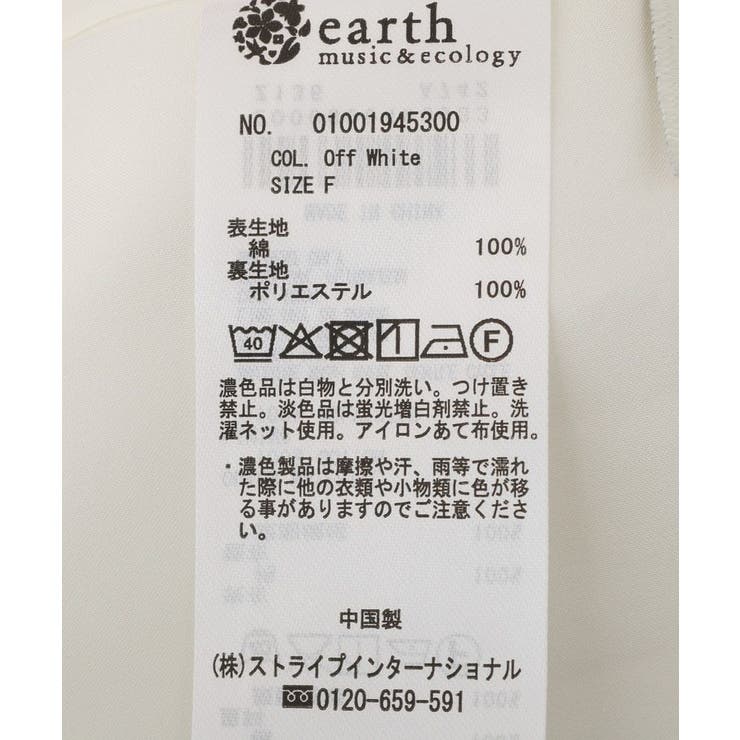ティアードギャザースカート | earth music&ecology  | 詳細画像31 