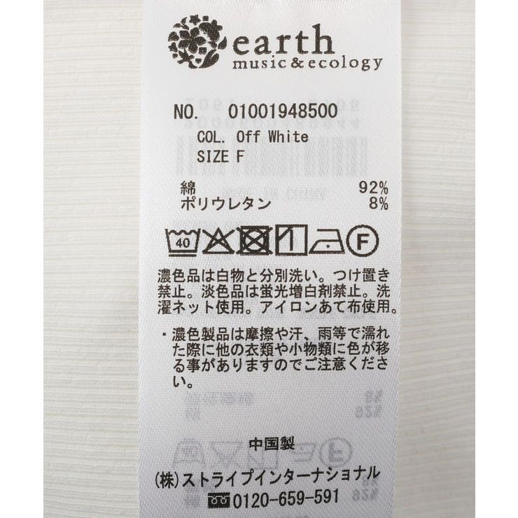 【接触冷感・抗菌防臭】ヘンリーネックキャミソール | earth music&ecology  | 詳細画像22 