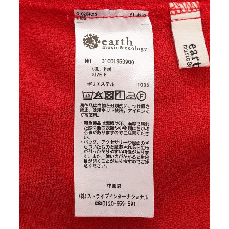 ラッフルブラウス | earth music&ecology  | 詳細画像28 