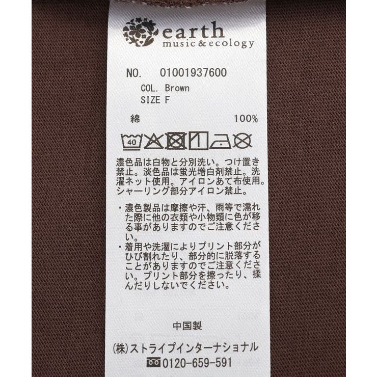 シャーリングロゴTシャツ | earth music&ecology  | 詳細画像26 