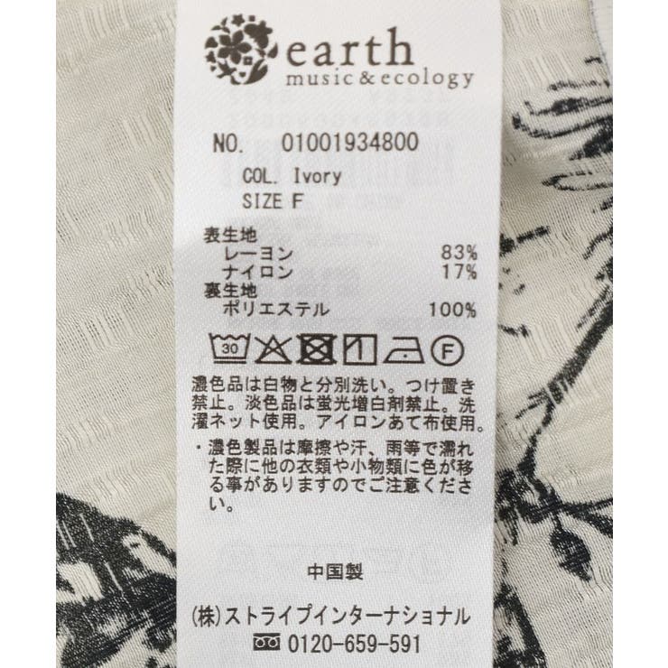 【セットアップ対応】前後2WAYフラワーノースリーブブラウス | earth music&ecology  | 詳細画像23 