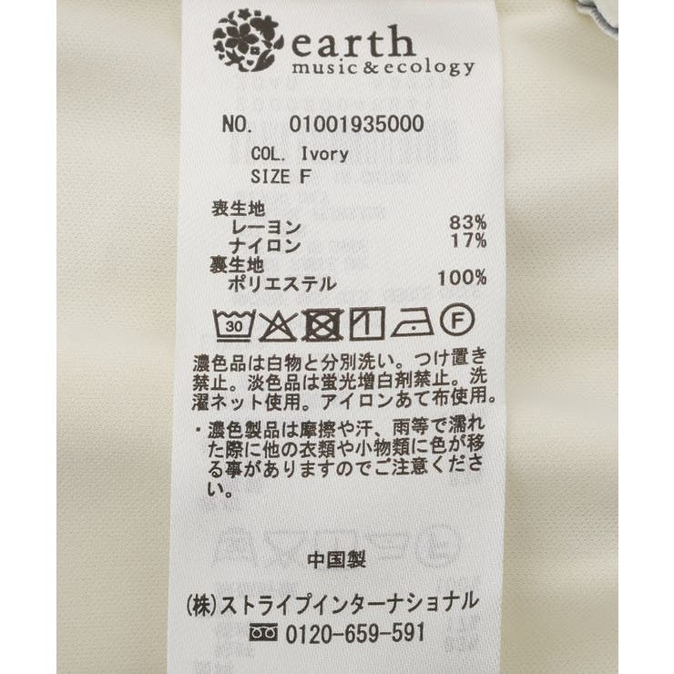 【セットアップ対応】フラワーリラックスパンツ | earth music&ecology  | 詳細画像24 