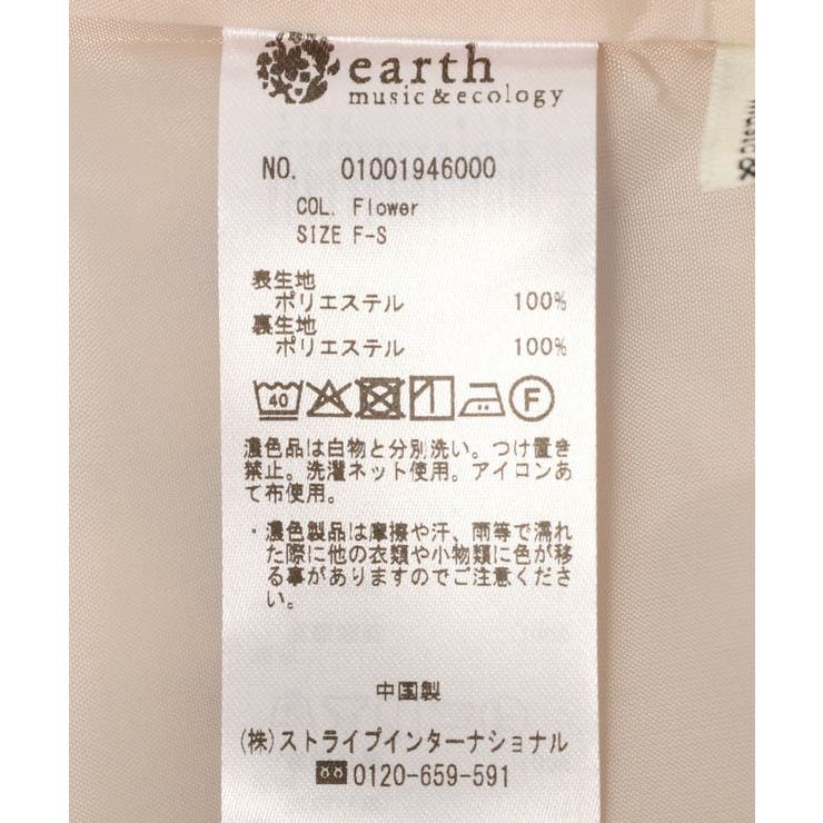 【WEB限定】マーメイドレースアップスカート【選べる丈】 | earth music&ecology  | 詳細画像34 