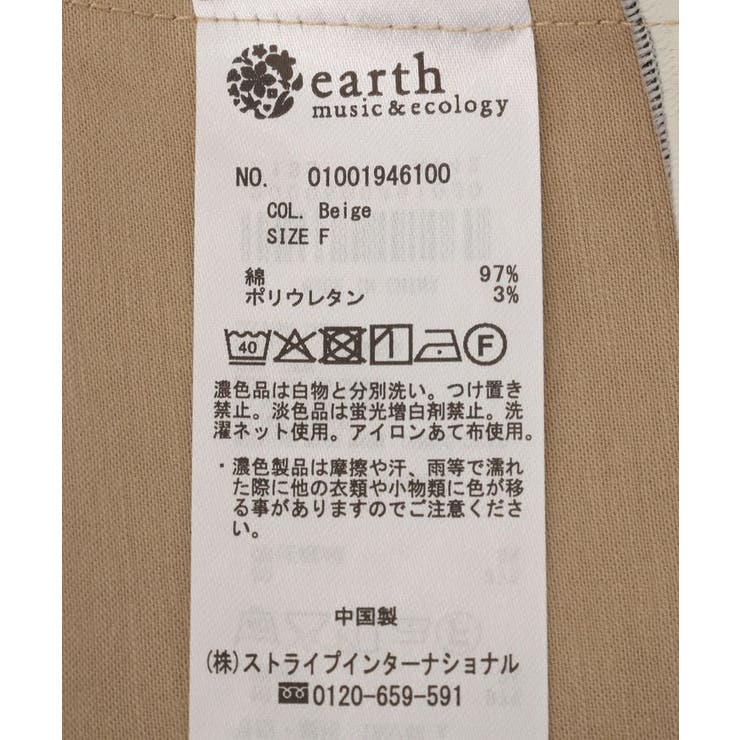 チノバミューダパンツ | earth music&ecology  | 詳細画像29 