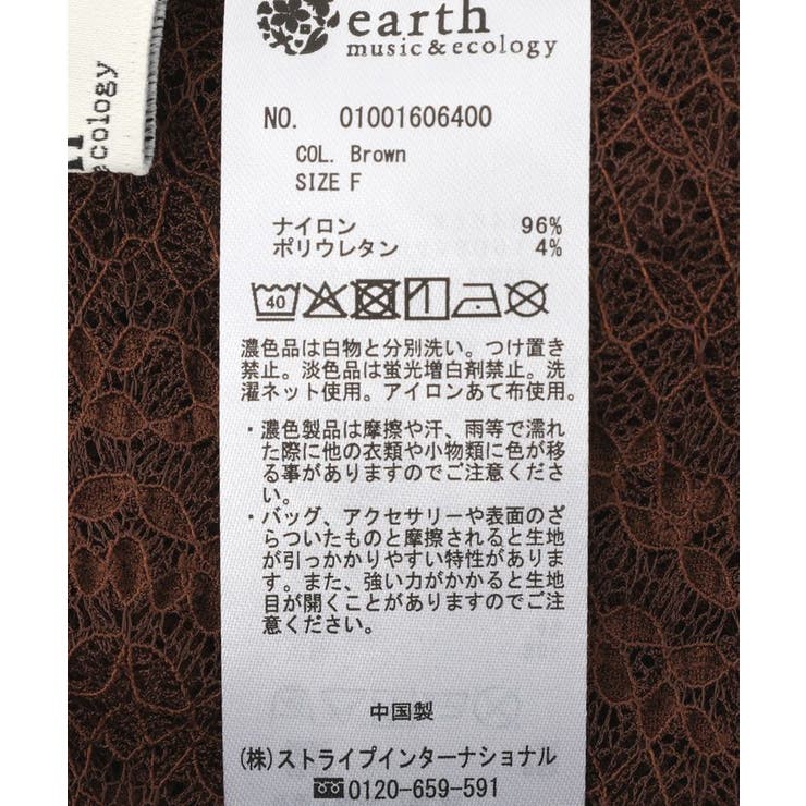 レースプルオーバー | earth music&ecology  | 詳細画像22 