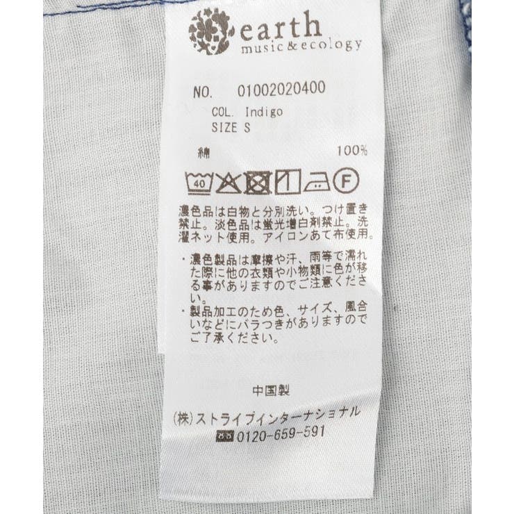 【WEB限定】フロントZIPバックレースアップデニム | earth music&ecology  | 詳細画像55 