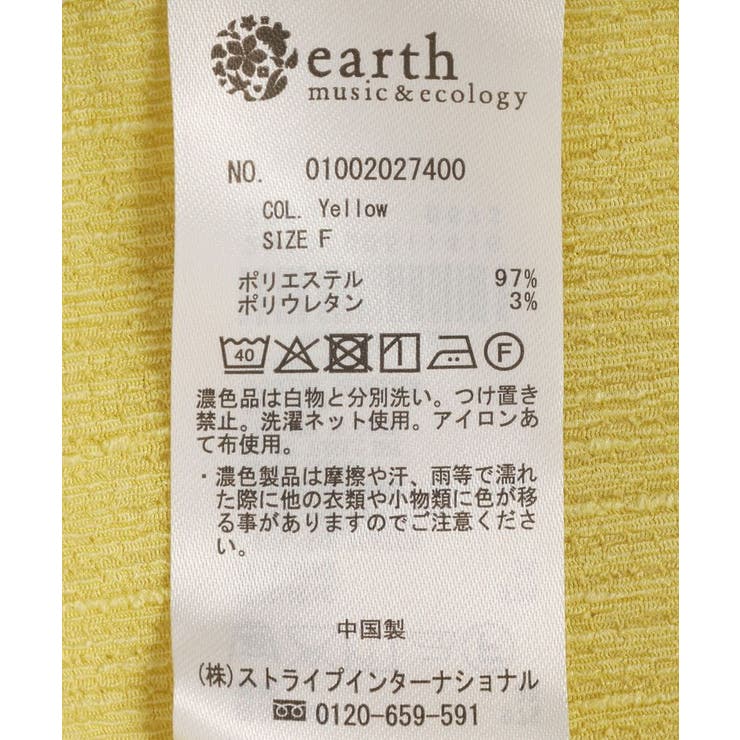 ラッフルカラーペプラムカットブラウス | earth music&ecology  | 詳細画像23 