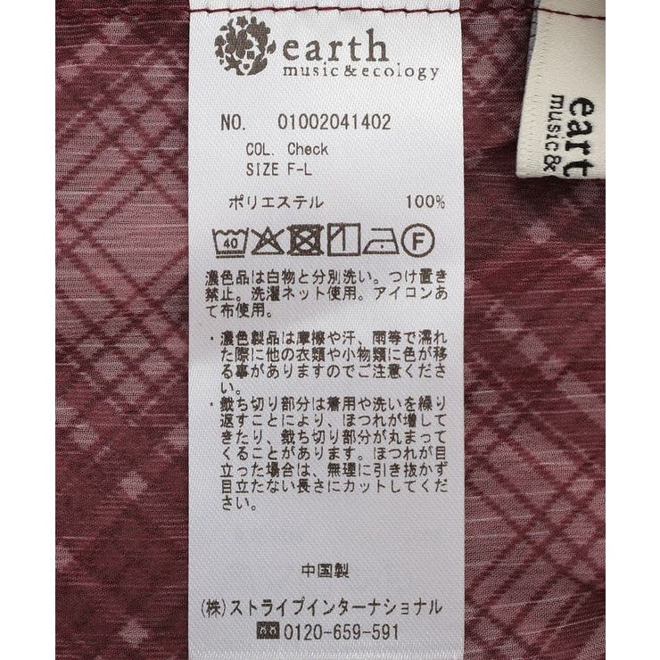 レイヤードスカート(Long) | earth music&ecology  | 詳細画像23 
