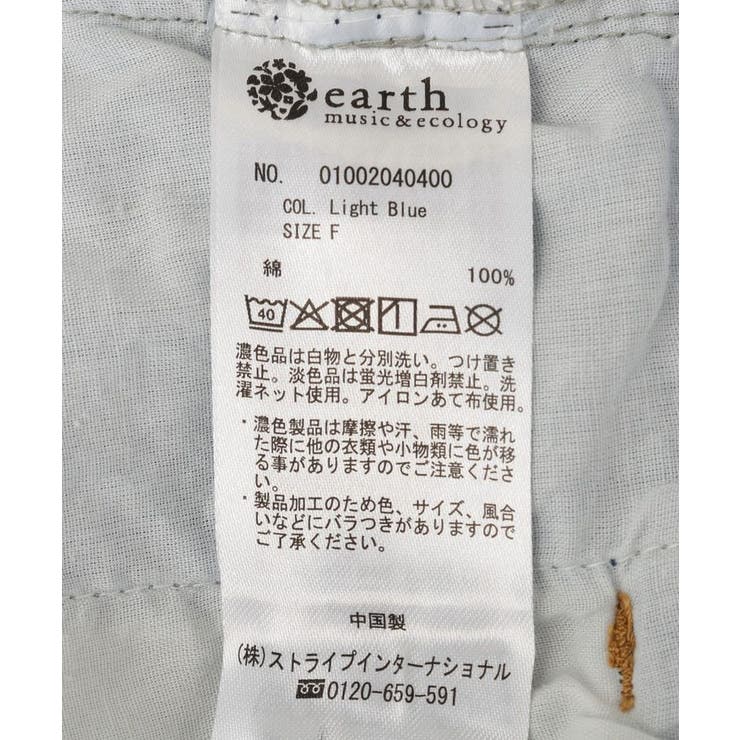 サイドタックスーパーワイドデニムパンツ | earth music&ecology  | 詳細画像34 