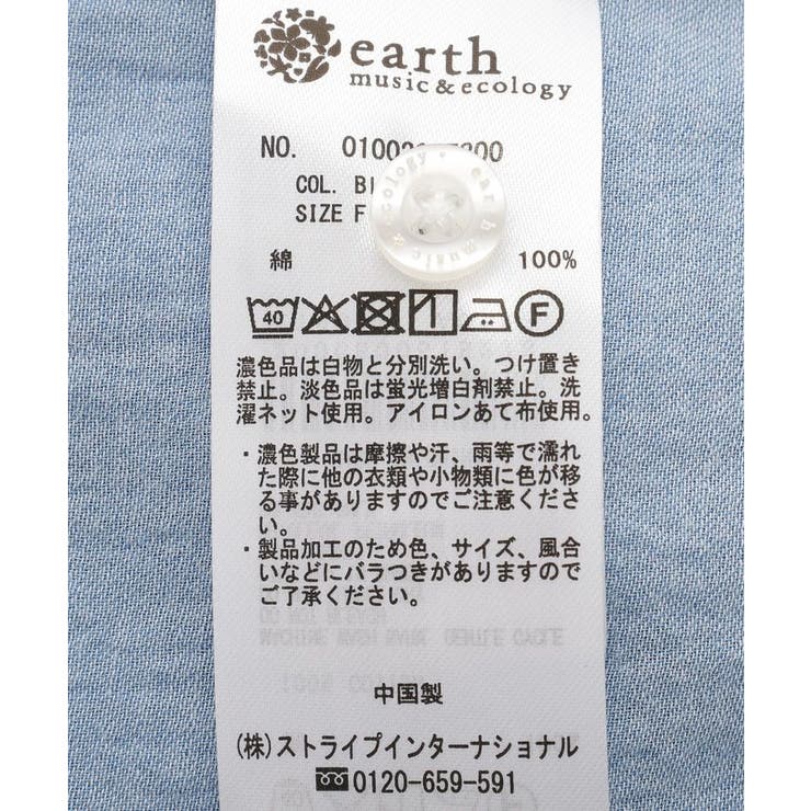 シアーデニムシャツ | earth music&ecology  | 詳細画像34 