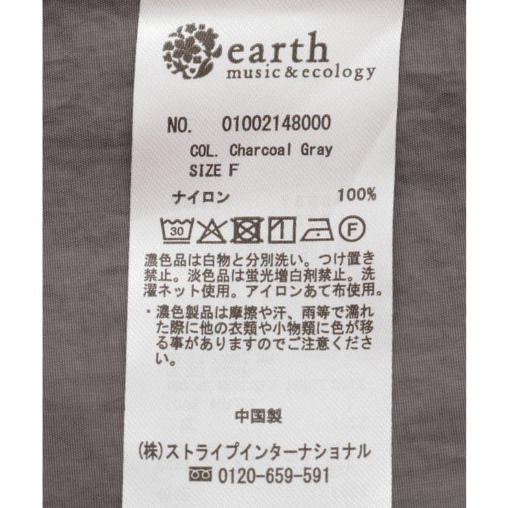 ユーティリティーOP | earth music&ecology  | 詳細画像29 