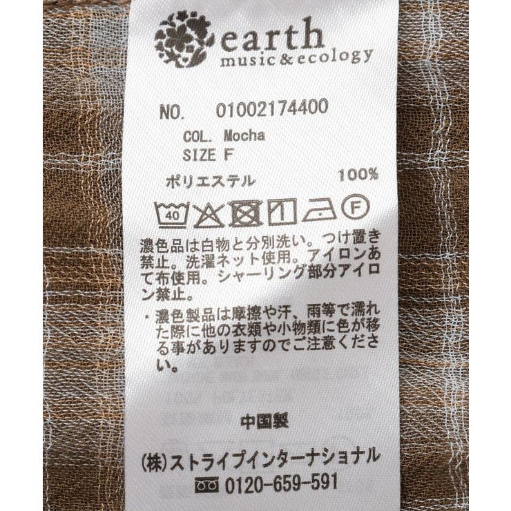 シャーリングチェックシャツ | earth music&ecology  | 詳細画像23 