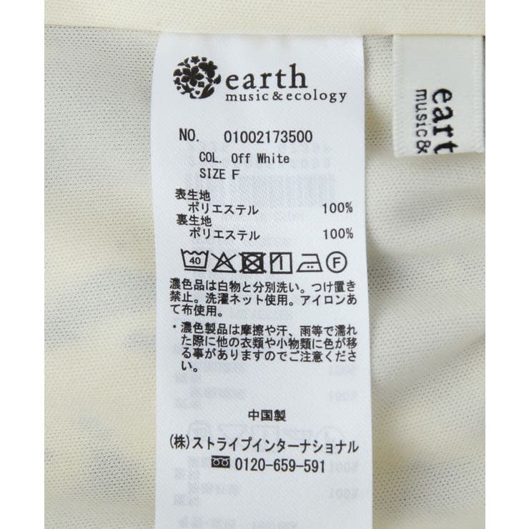 プリントバレルレッグイージーパンツ | earth music&ecology  | 詳細画像22 