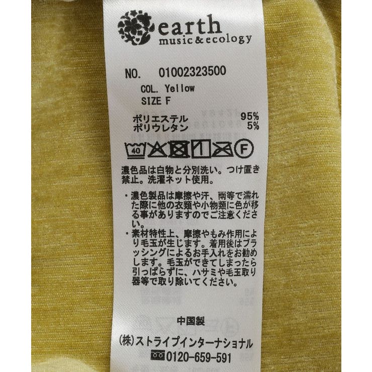 シェニールイージーパンツ | earth music&ecology  | 詳細画像25 