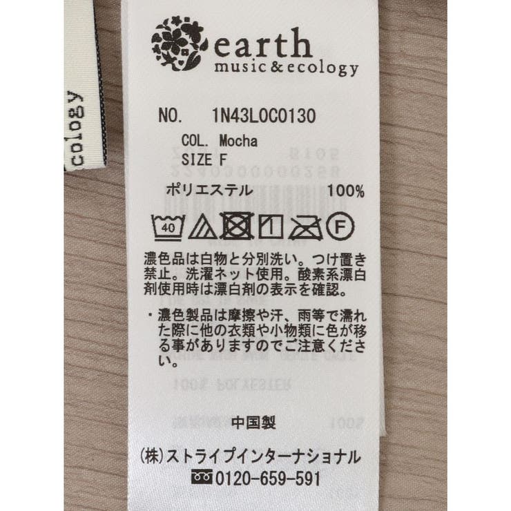 マジョリカプリーツシアープルオーバー | earth music&ecology  | 詳細画像37 