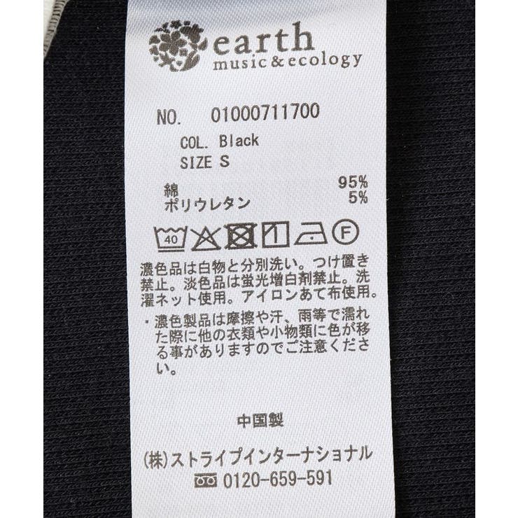 リブメロープルオーバー | earth music&ecology  | 詳細画像29 