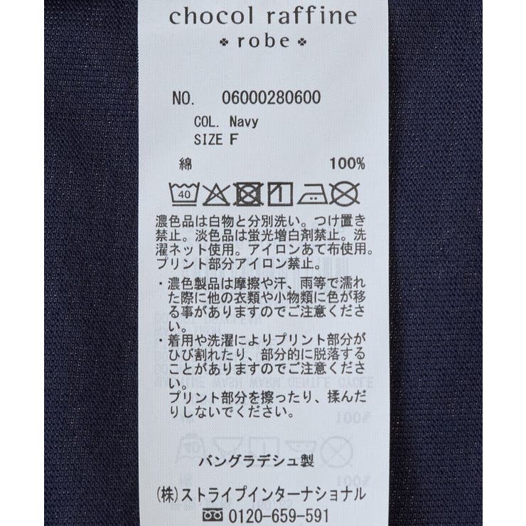 フレンチスリーブ筆記体ロゴチュニック | Green Parks  | 詳細画像46 