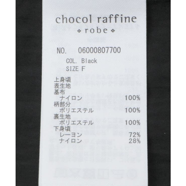 テープ刺繍ビスチェ | Green Parks  | 詳細画像21 