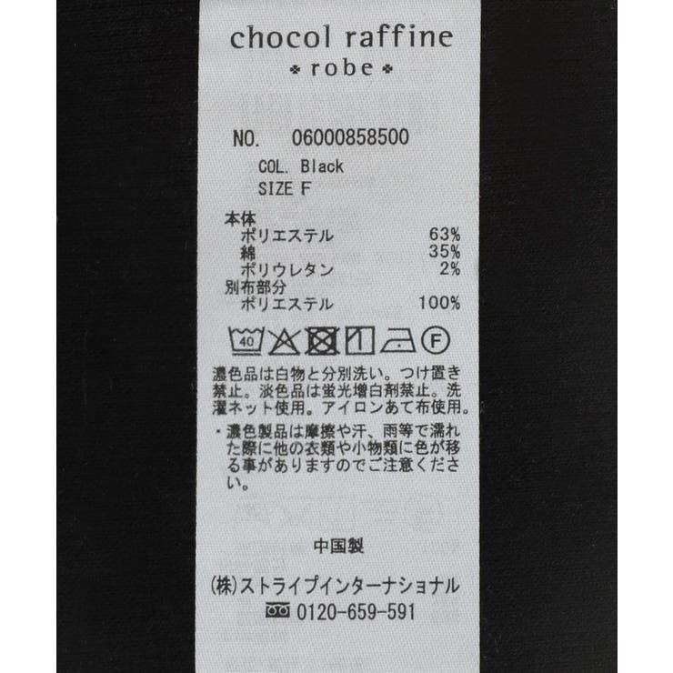 チュールドッキングタンクトップ | Green Parks  | 詳細画像27 