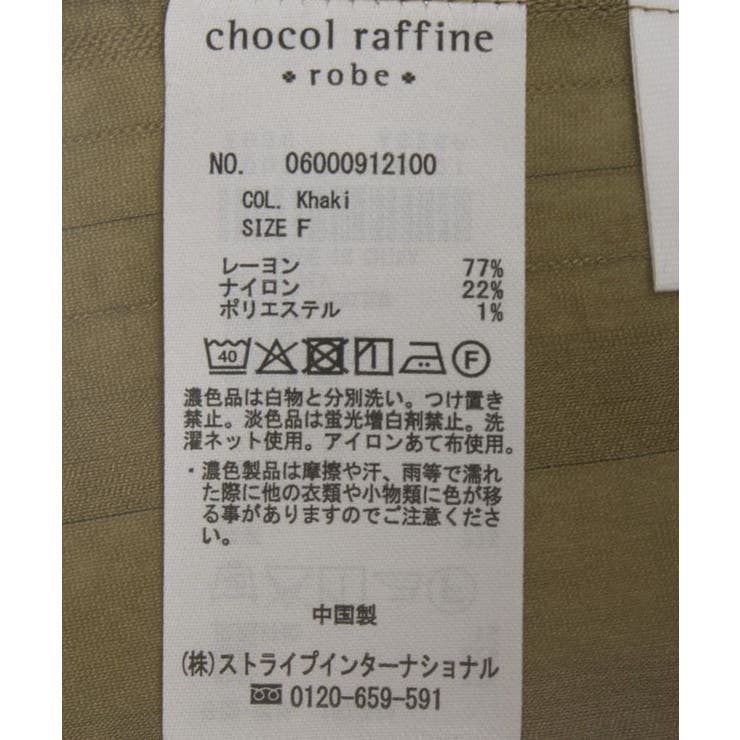 ドロストネックフレンチスリーブブラウス | Green Parks  | 詳細画像48 