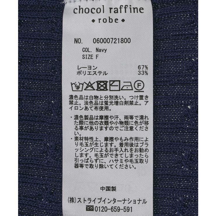 裾ラインケーブルニットベスト | Green Parks  | 詳細画像25 