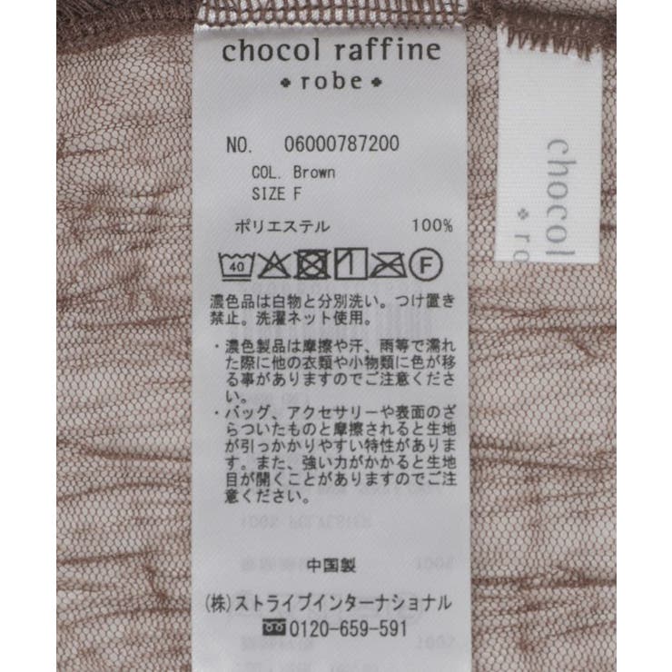 シアークラッシュプルオーバー | Green Parks  | 詳細画像29 