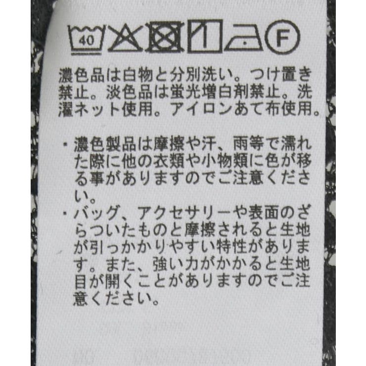 カットレースシャツプルオーバー | Green Parks  | 詳細画像36 