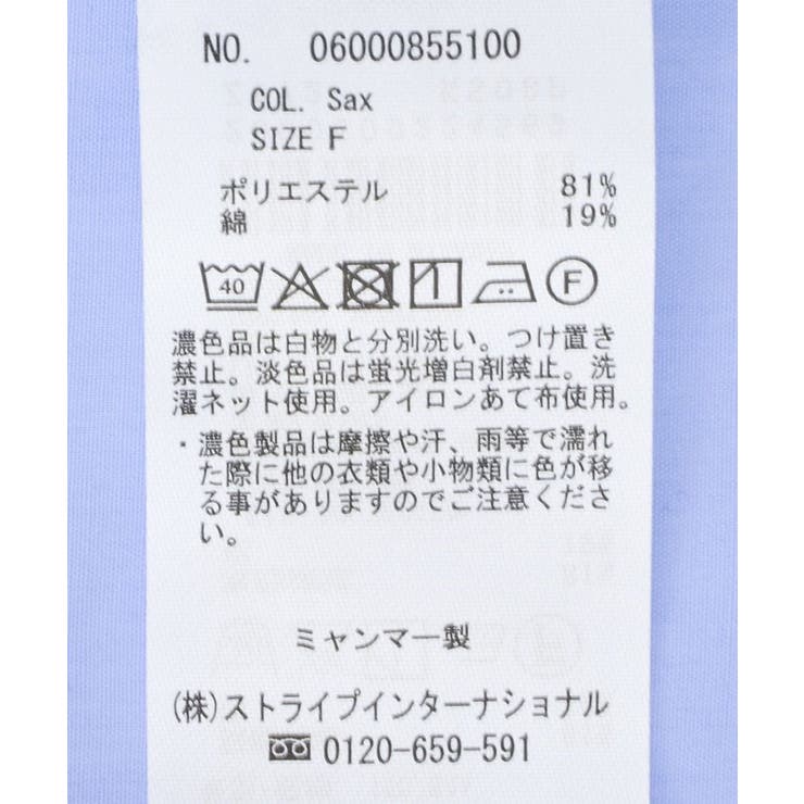 イージーケア袖シャーリングシャツ | Green Parks  | 詳細画像48 