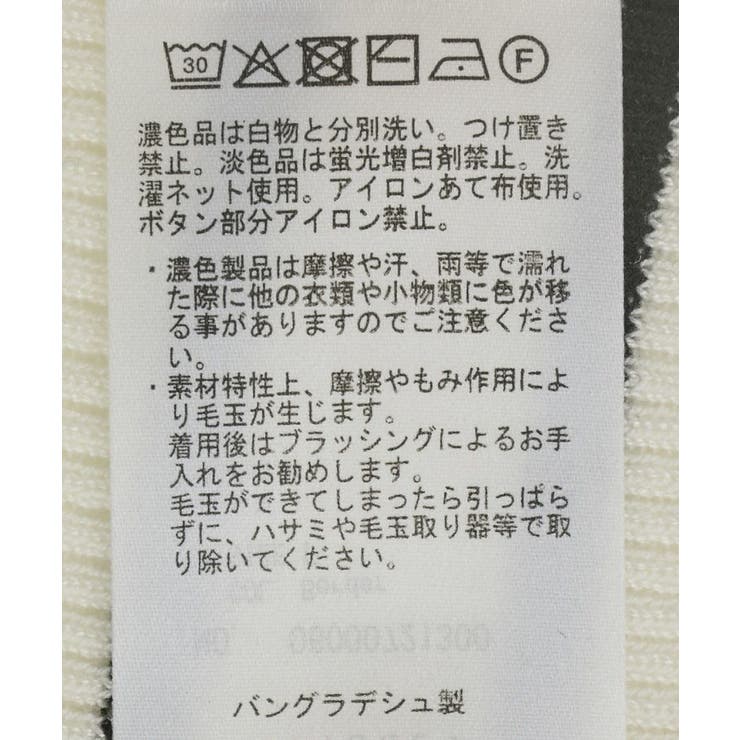 袖口金釦リブニットプルオーバー | Green Parks  | 詳細画像45 