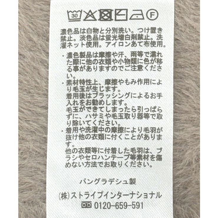 シャギークルーネックニットプルオーバー | Green Parks  | 詳細画像34 