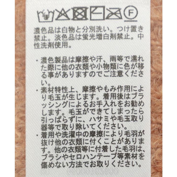 起毛シャギーカーディガン | Green Parks  | 詳細画像42 